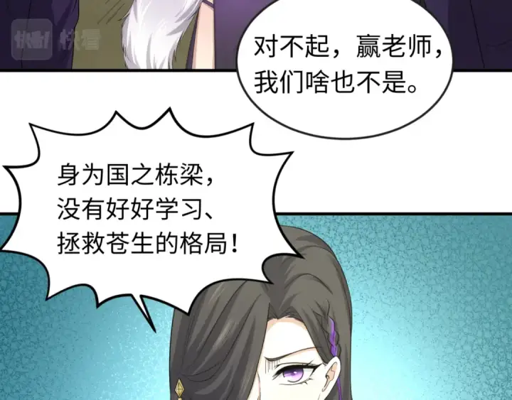 漫画《全球诡异时代》第58话 总部扬名！三大深渊级！第13张图