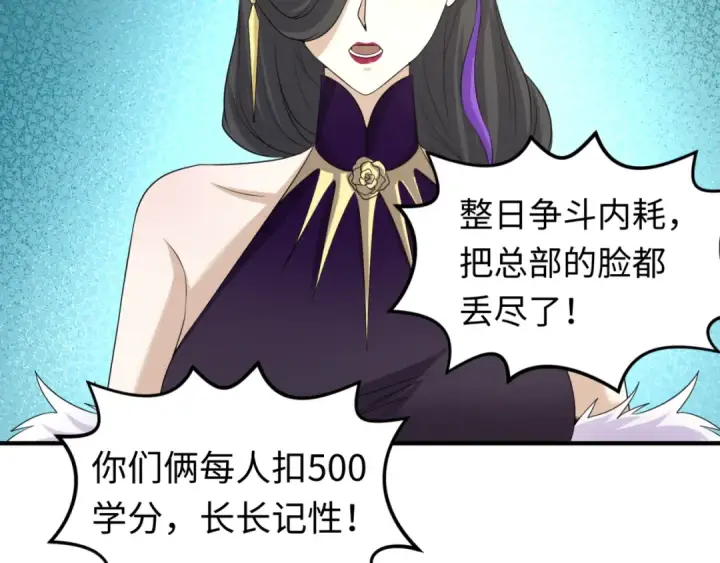 漫画《全球诡异时代》第58话 总部扬名！三大深渊级！第14张图