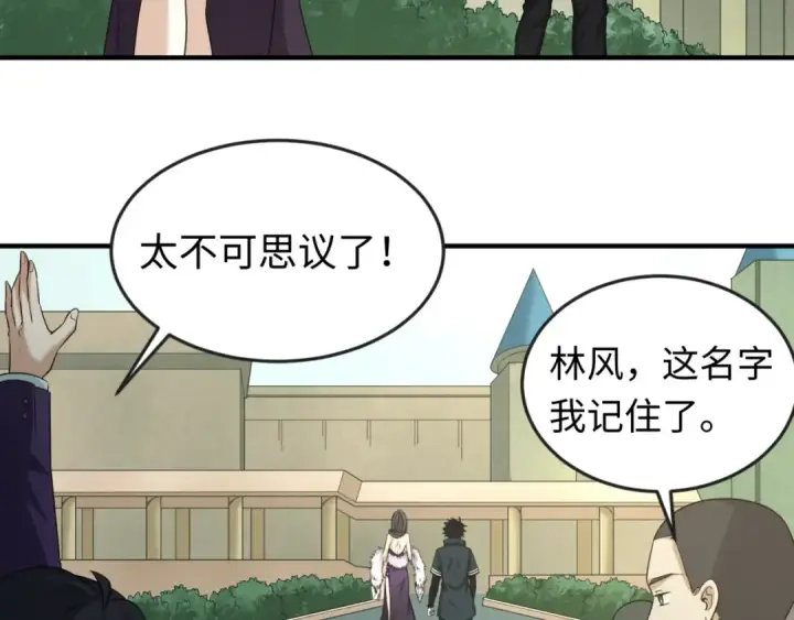 漫画《全球诡异时代》第58话 总部扬名！三大深渊级！第18张图