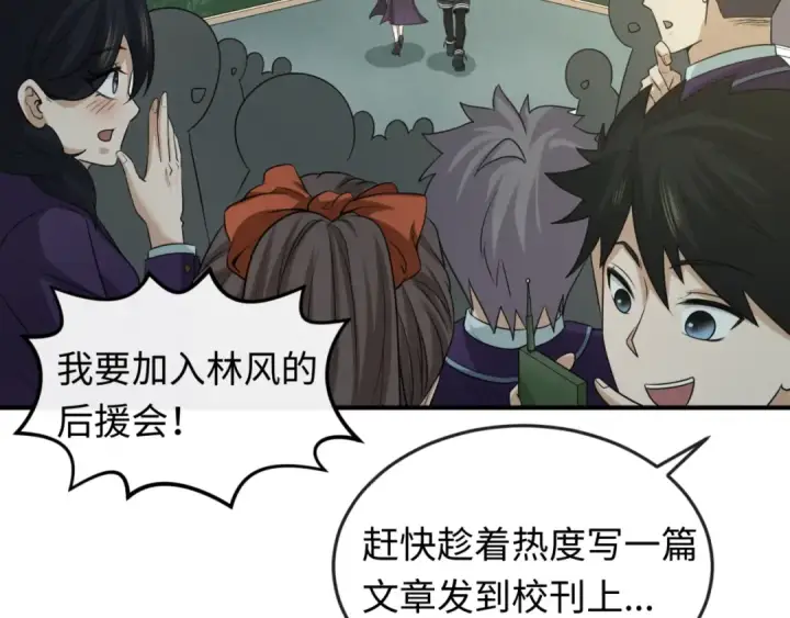 漫画《全球诡异时代》第58话 总部扬名！三大深渊级！第19张图