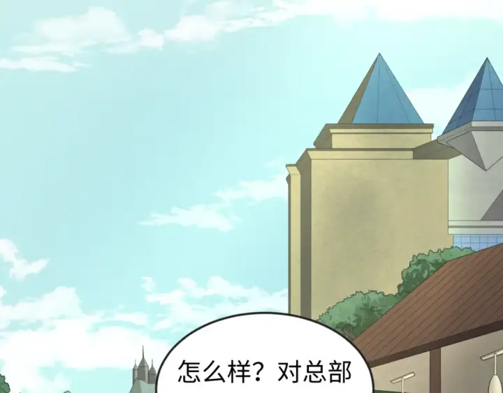 漫画《全球诡异时代》第58话 总部扬名！三大深渊级！第21张图