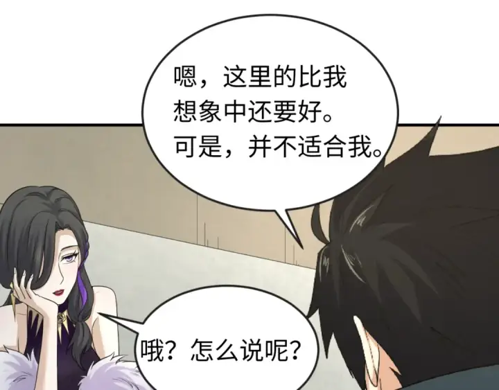 漫画《全球诡异时代》第58话 总部扬名！三大深渊级！第23张图