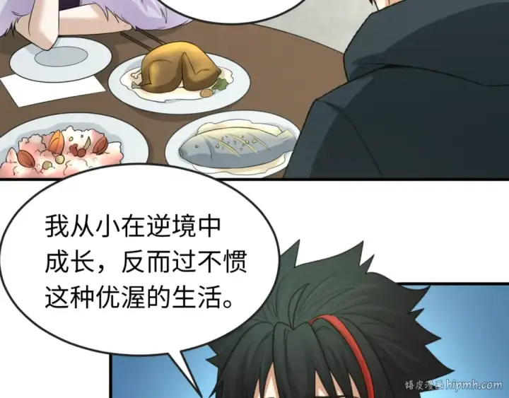 漫画《全球诡异时代》第58话 总部扬名！三大深渊级！第24张图