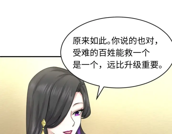 漫画《全球诡异时代》第58话 总部扬名！三大深渊级！第27张图