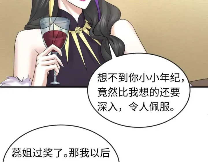 漫画《全球诡异时代》第58话 总部扬名！三大深渊级！第28张图