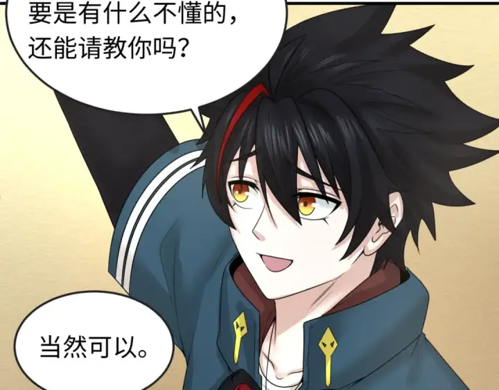 漫画《全球诡异时代》第58话 总部扬名！三大深渊级！第29张图