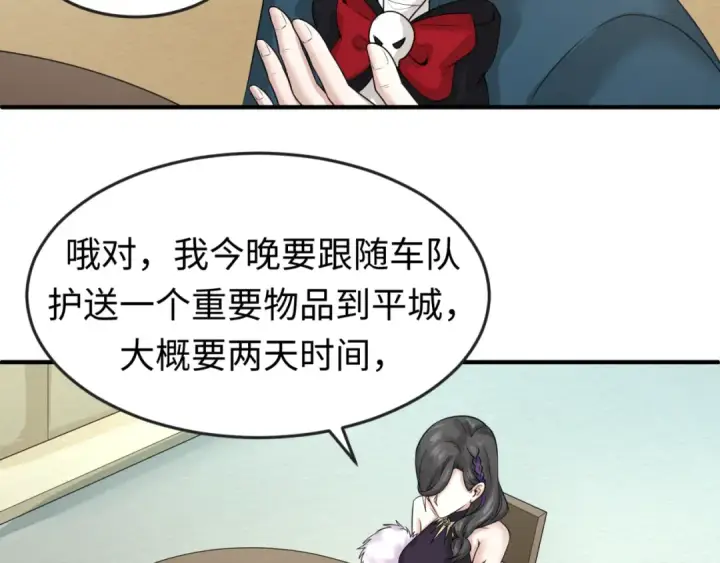 漫画《全球诡异时代》第58话 总部扬名！三大深渊级！第30张图