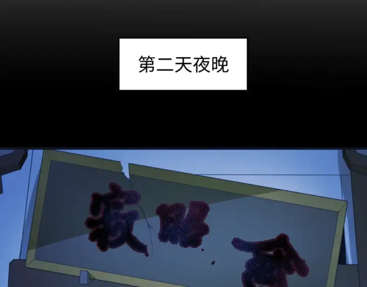 漫画《全球诡异时代》第58话 总部扬名！三大深渊级！第33张图