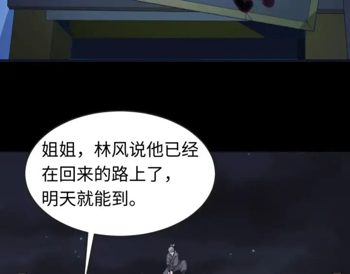 漫画《全球诡异时代》第58话 总部扬名！三大深渊级！第34张图