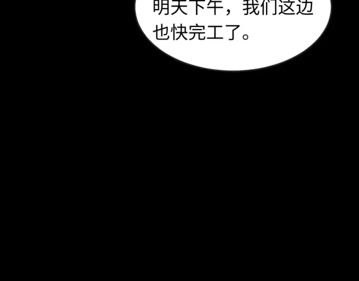 漫画《全球诡异时代》第58话 总部扬名！三大深渊级！第36张图