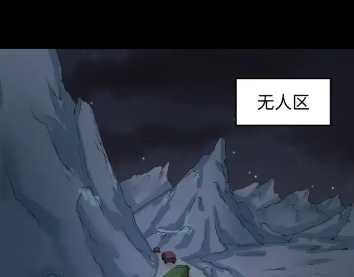 漫画《全球诡异时代》第58话 总部扬名！三大深渊级！第37张图