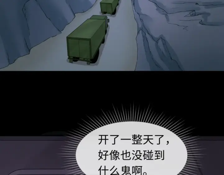 漫画《全球诡异时代》第58话 总部扬名！三大深渊级！第38张图
