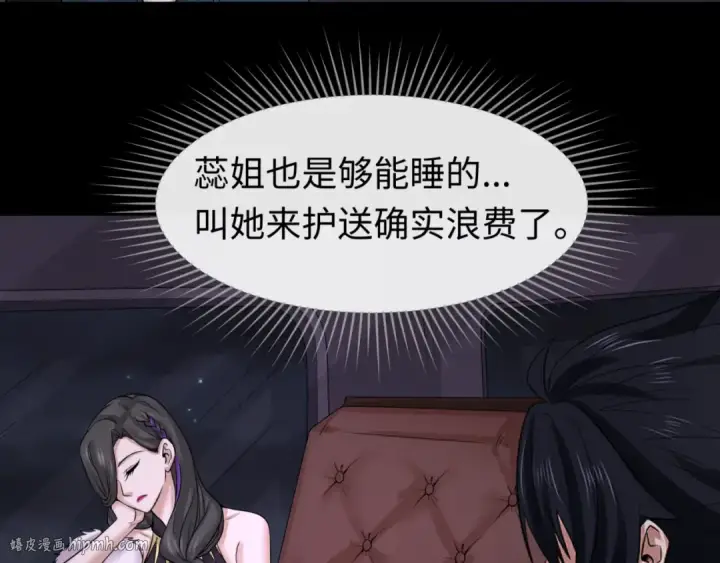 漫画《全球诡异时代》第58话 总部扬名！三大深渊级！第40张图