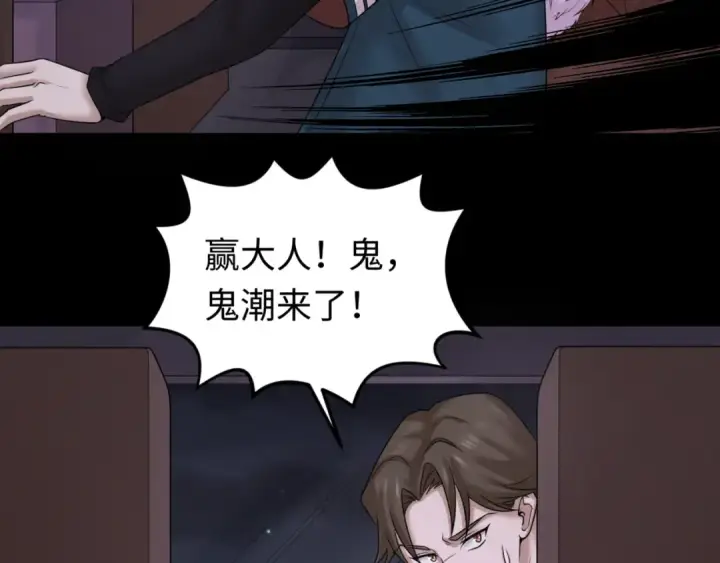 漫画《全球诡异时代》第58话 总部扬名！三大深渊级！第44张图