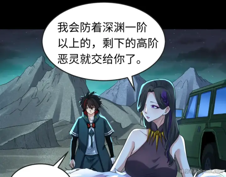 漫画《全球诡异时代》第58话 总部扬名！三大深渊级！第48张图