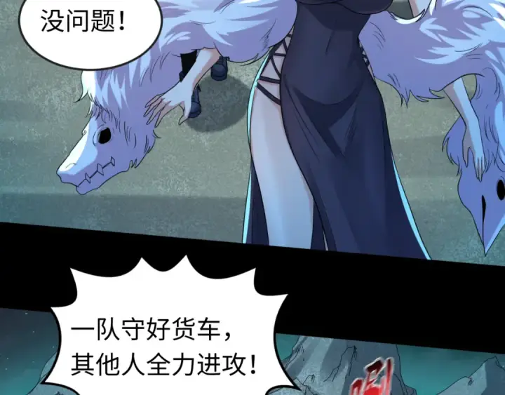 漫画《全球诡异时代》第58话 总部扬名！三大深渊级！第49张图