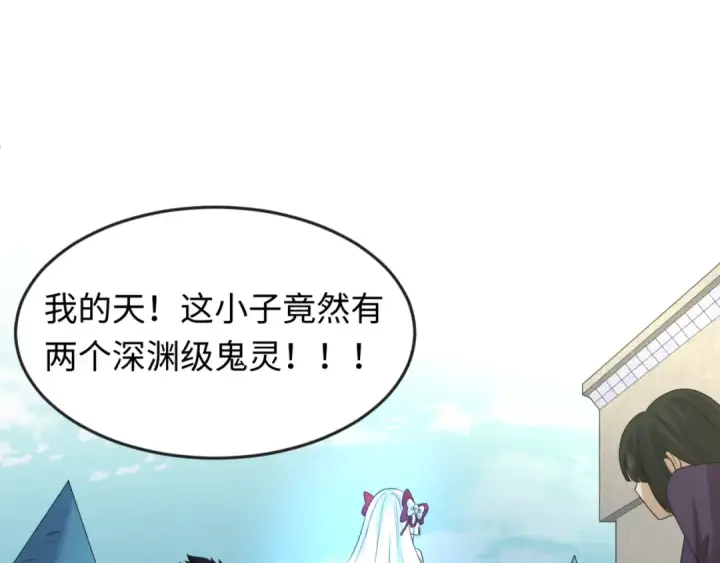 漫画《全球诡异时代》第58话 总部扬名！三大深渊级！第5张图