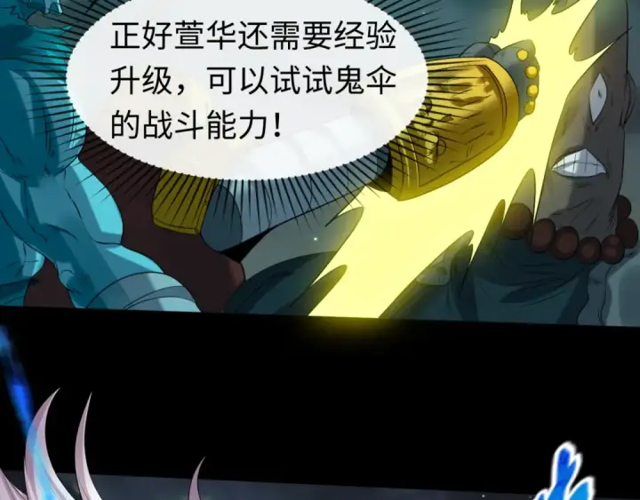 漫画《全球诡异时代》第58话 总部扬名！三大深渊级！第54张图