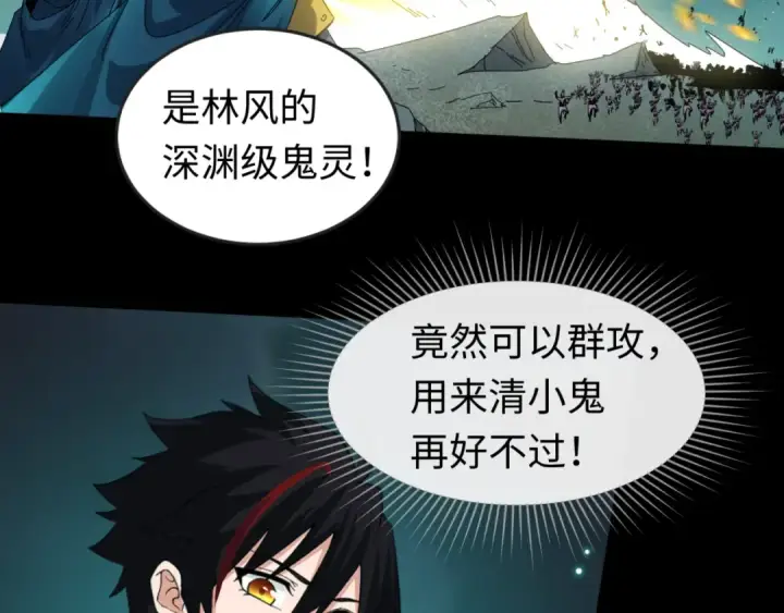 漫画《全球诡异时代》第58话 总部扬名！三大深渊级！第65张图