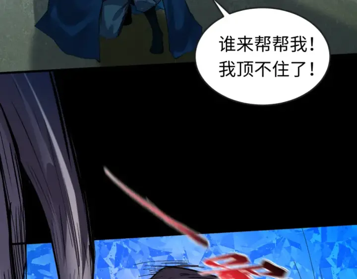 漫画《全球诡异时代》第58话 总部扬名！三大深渊级！第68张图