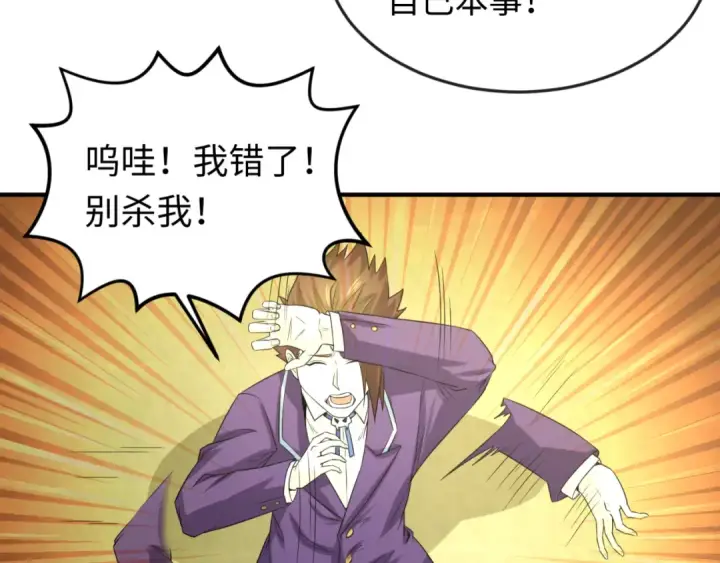漫画《全球诡异时代》第58话 总部扬名！三大深渊级！第7张图