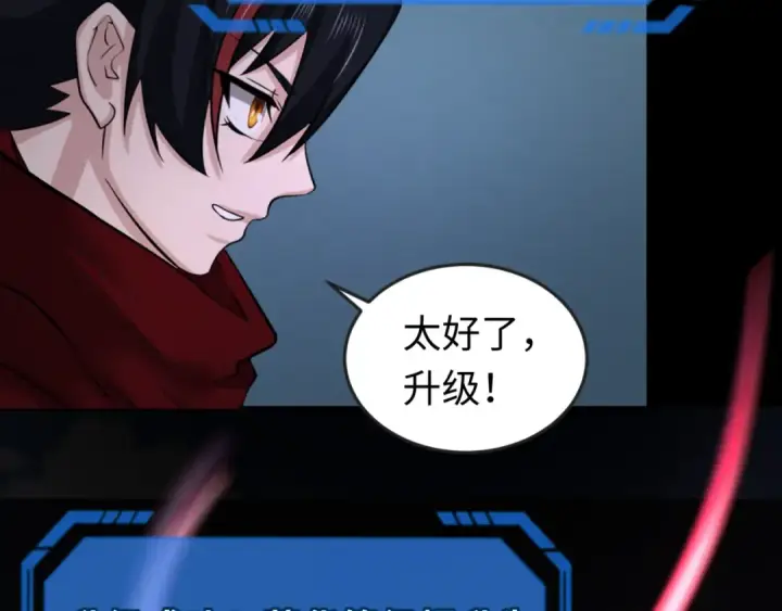 漫画《全球诡异时代》第58话 总部扬名！三大深渊级！第79张图