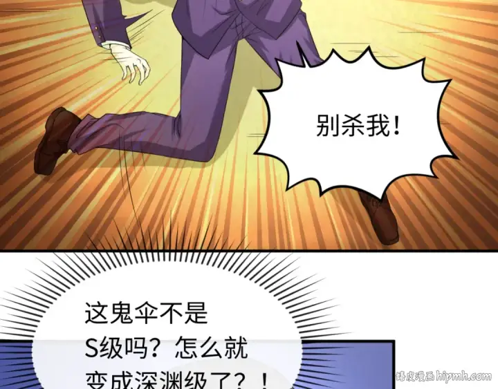 漫画《全球诡异时代》第58话 总部扬名！三大深渊级！第8张图