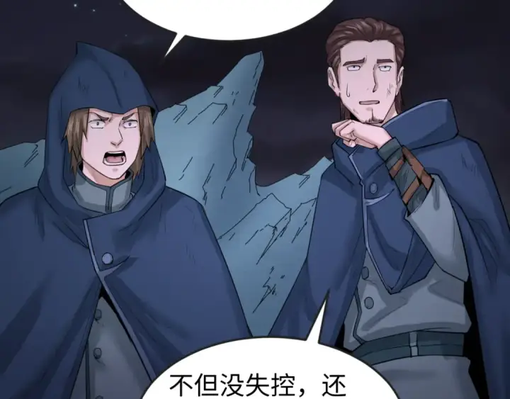 漫画《全球诡异时代》第58话 总部扬名！三大深渊级！第83张图