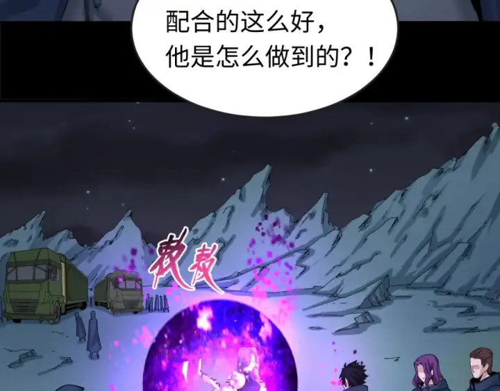 漫画《全球诡异时代》第58话 总部扬名！三大深渊级！第84张图