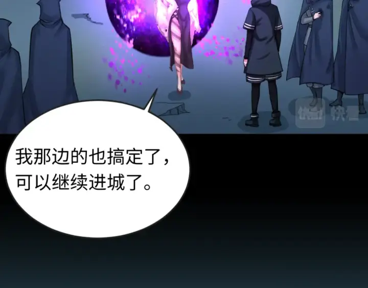 漫画《全球诡异时代》第58话 总部扬名！三大深渊级！第85张图