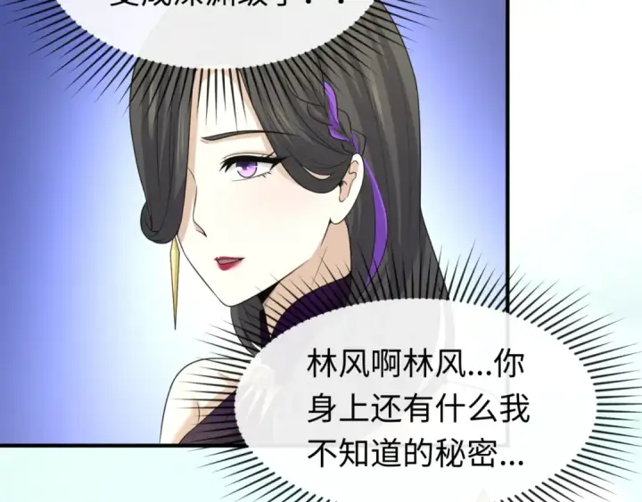 漫画《全球诡异时代》第58话 总部扬名！三大深渊级！第9张图