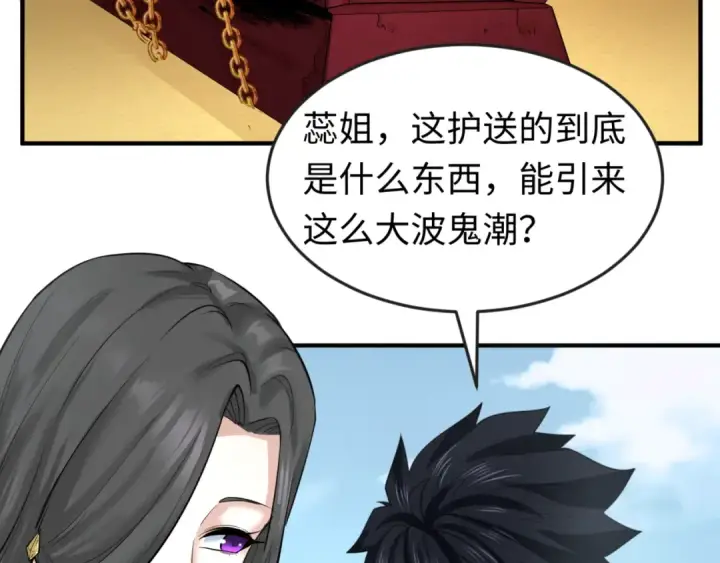 漫画《全球诡异时代》第58话 总部扬名！三大深渊级！第91张图