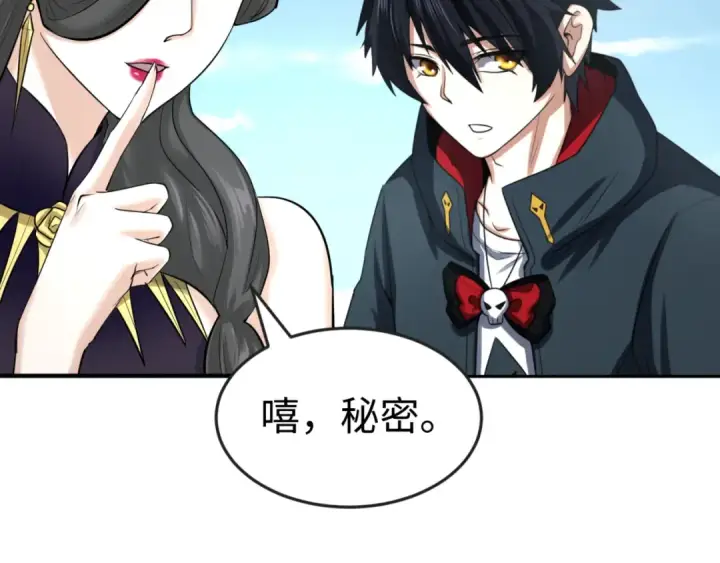 漫画《全球诡异时代》第58话 总部扬名！三大深渊级！第92张图