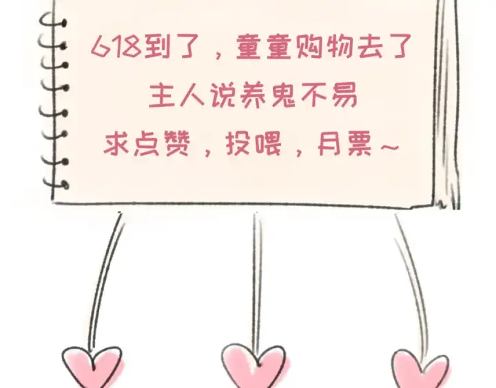 漫画《全球诡异时代》第58话 总部扬名！三大深渊级！第98张图