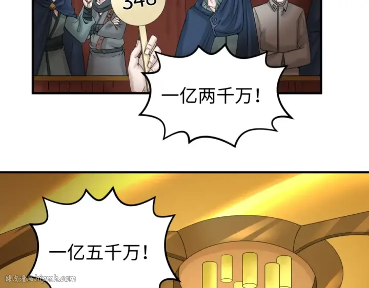 漫画《全球诡异时代》第59话 拍卖会的稀客第16张图
