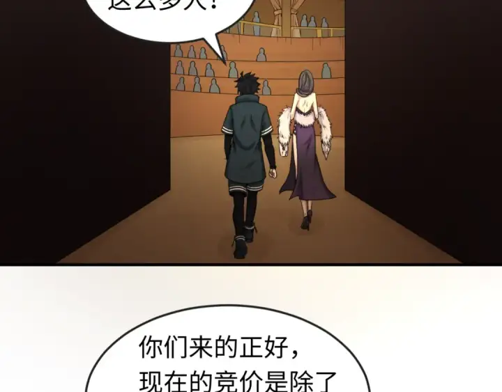 漫画《全球诡异时代》第59话 拍卖会的稀客第18张图