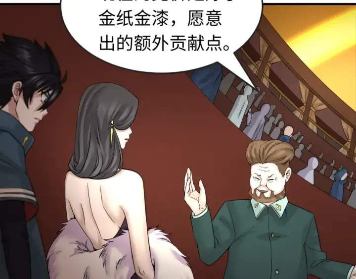 漫画《全球诡异时代》第59话 拍卖会的稀客第19张图