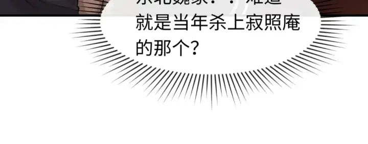 漫画《全球诡异时代》第59话 拍卖会的稀客第32张图