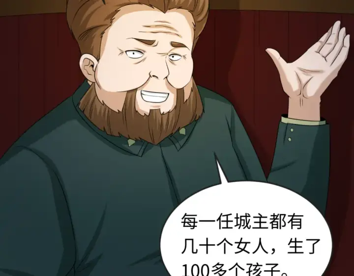 漫画《全球诡异时代》第59话 拍卖会的稀客第37张图