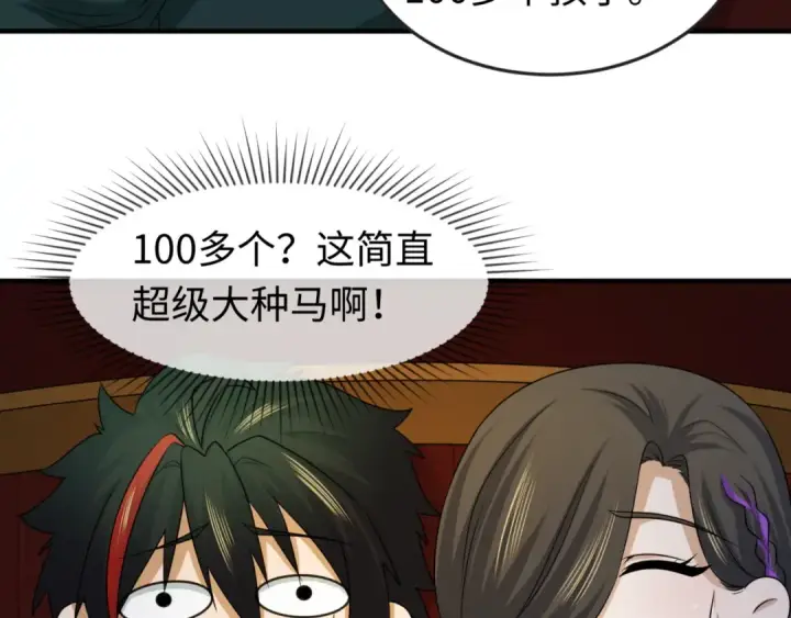 漫画《全球诡异时代》第59话 拍卖会的稀客第38张图