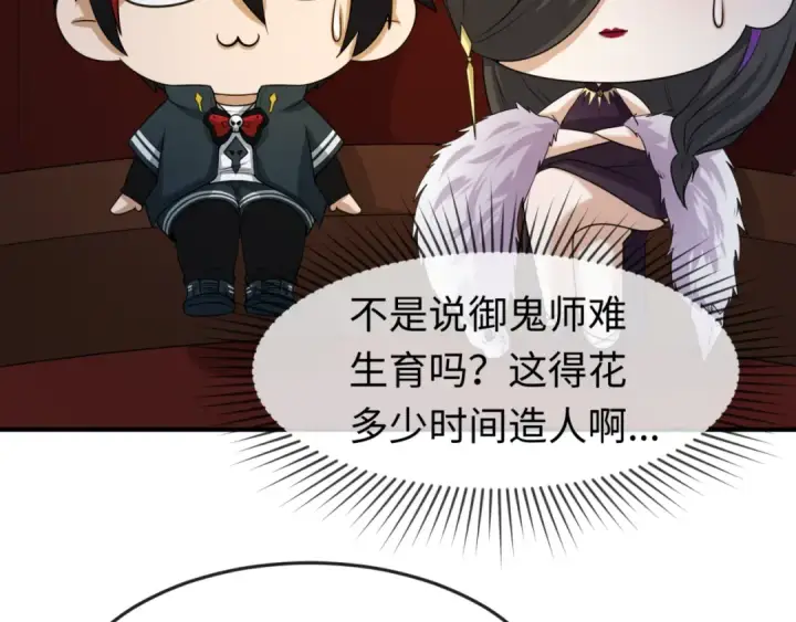 漫画《全球诡异时代》第59话 拍卖会的稀客第39张图