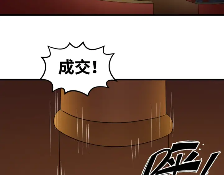 漫画《全球诡异时代》第59话 拍卖会的稀客第57张图