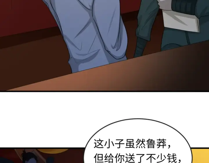 漫画《全球诡异时代》第59话 拍卖会的稀客第60张图