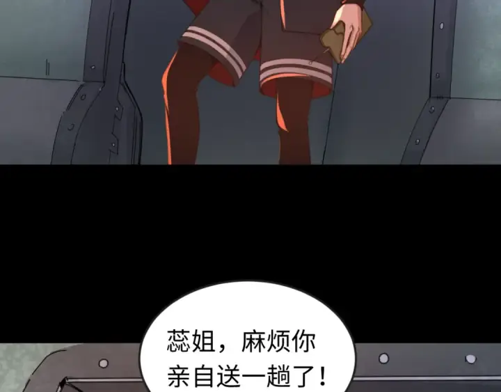 漫画《全球诡异时代》第59话 拍卖会的稀客第69张图