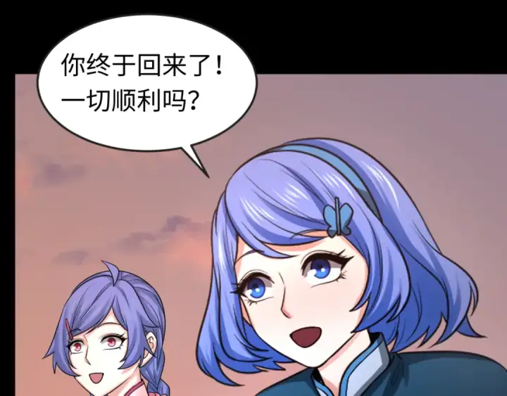 漫画《全球诡异时代》第59话 拍卖会的稀客第75张图