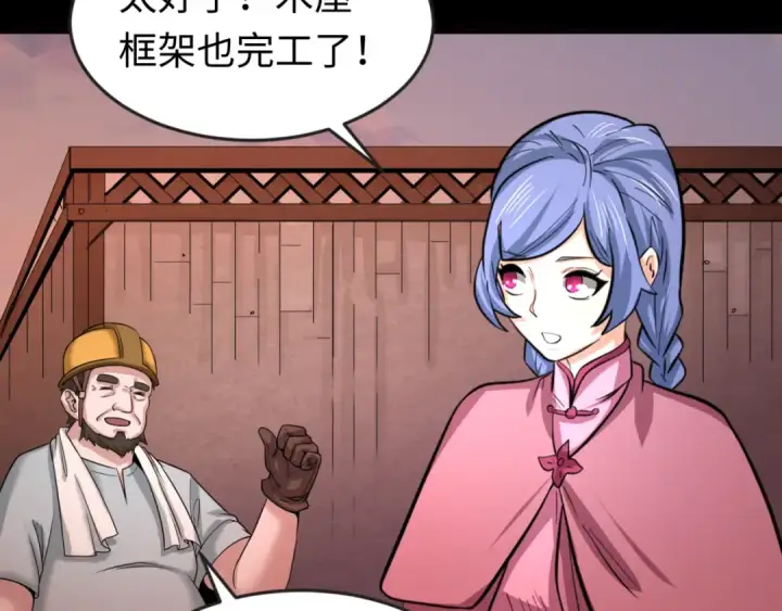 漫画《全球诡异时代》第59话 拍卖会的稀客第78张图
