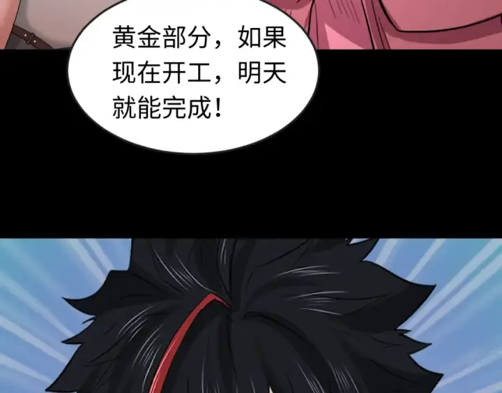 漫画《全球诡异时代》第59话 拍卖会的稀客第79张图