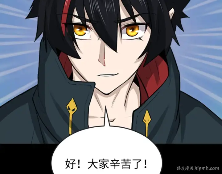 漫画《全球诡异时代》第59话 拍卖会的稀客第80张图