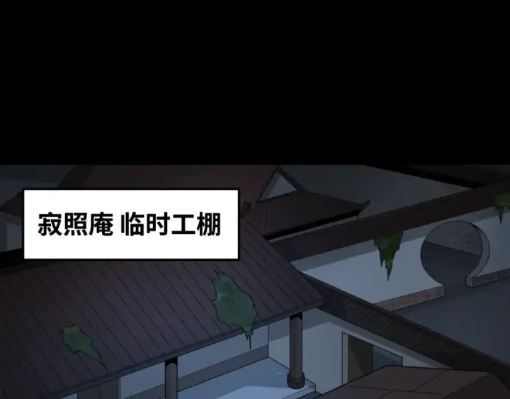 漫画《全球诡异时代》第59话 拍卖会的稀客第82张图