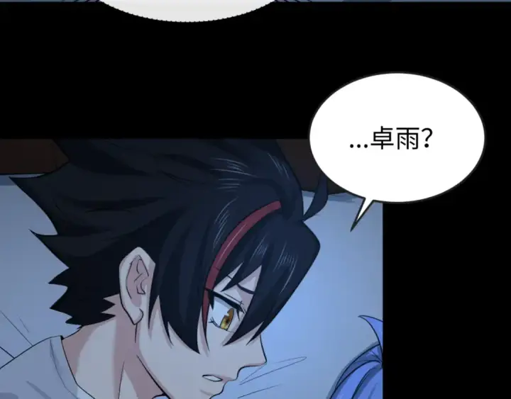 漫画《全球诡异时代》第59话 拍卖会的稀客第89张图